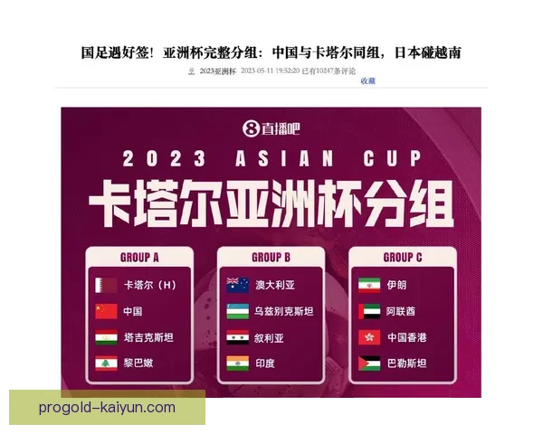 亚洲杯卡塔尔争议 亚洲杯卡塔尔争议