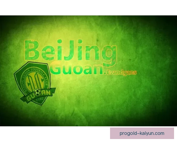 北京国安绿色主场持续提升，成为环保行动的典范